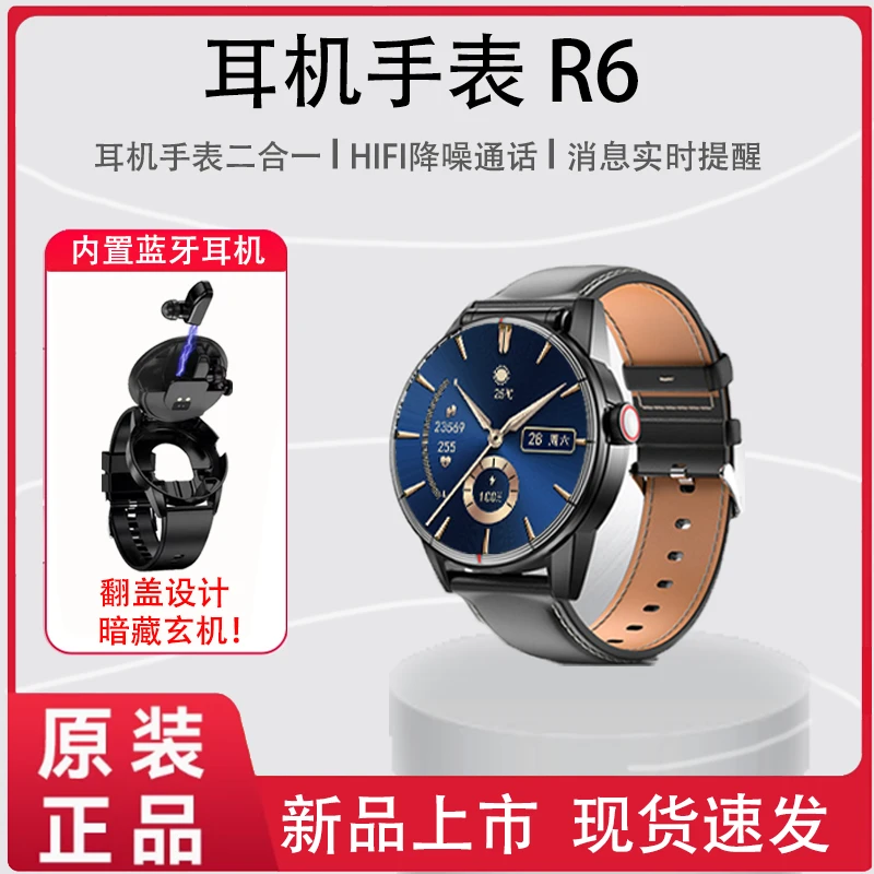 WATCH Buds R6耳机手表二合一智能手表HIFI降噪高清音质