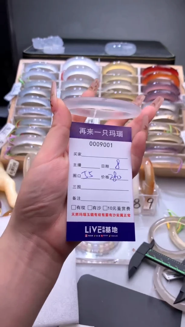 手镯玛瑙/玉髓未镶嵌9001