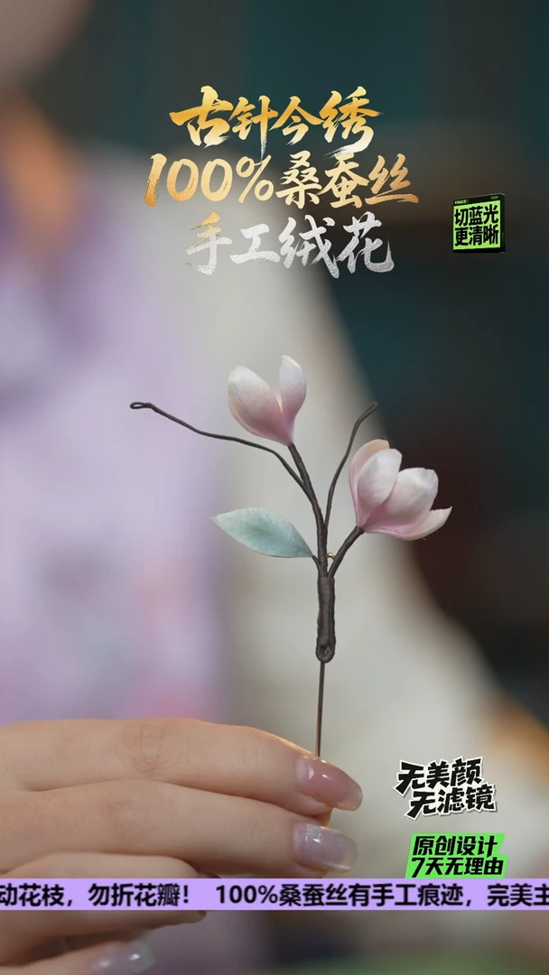 刺绣重工 胸针 《玉兰花》100%桑蚕丝