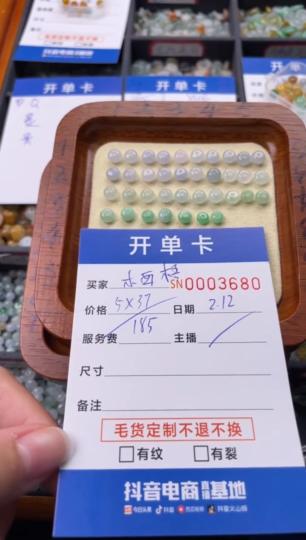 【闪购商品】翡翠颈饰未镶嵌00003680