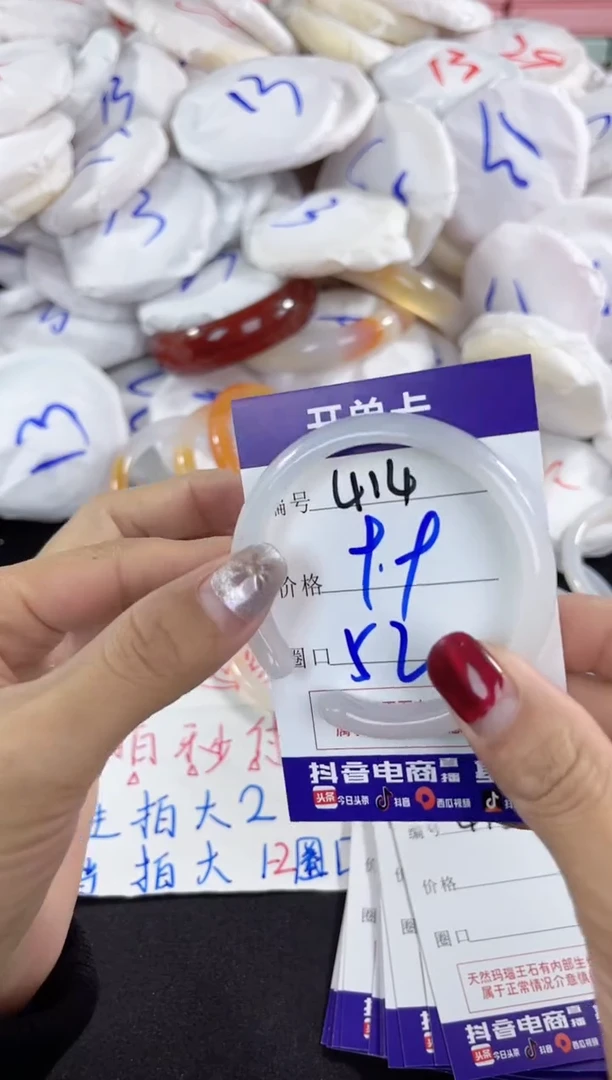 【闪购商品】玛瑙/玉髓手镯未镶嵌414