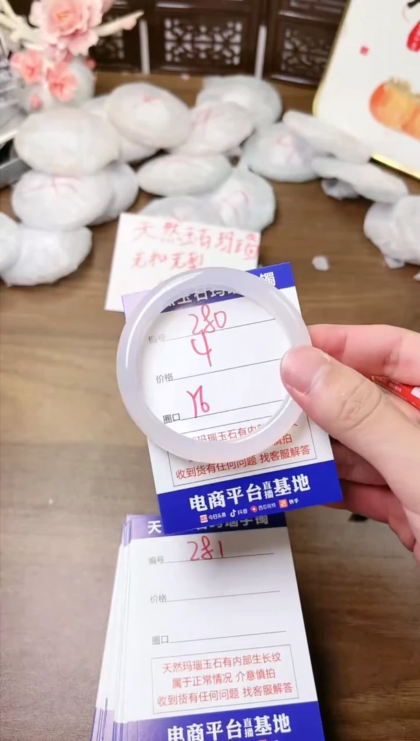 手镯玛瑙/玉髓未镶嵌280