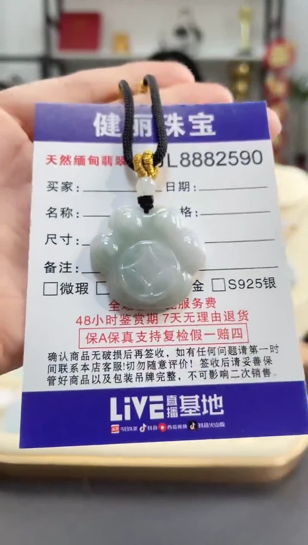 颈饰未镶嵌翡翠天然缅甸翡翠A货 金钱猫爪(一物一证)