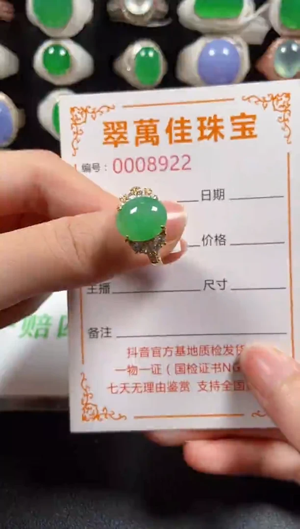 银S925镶嵌戒指翡翠8922