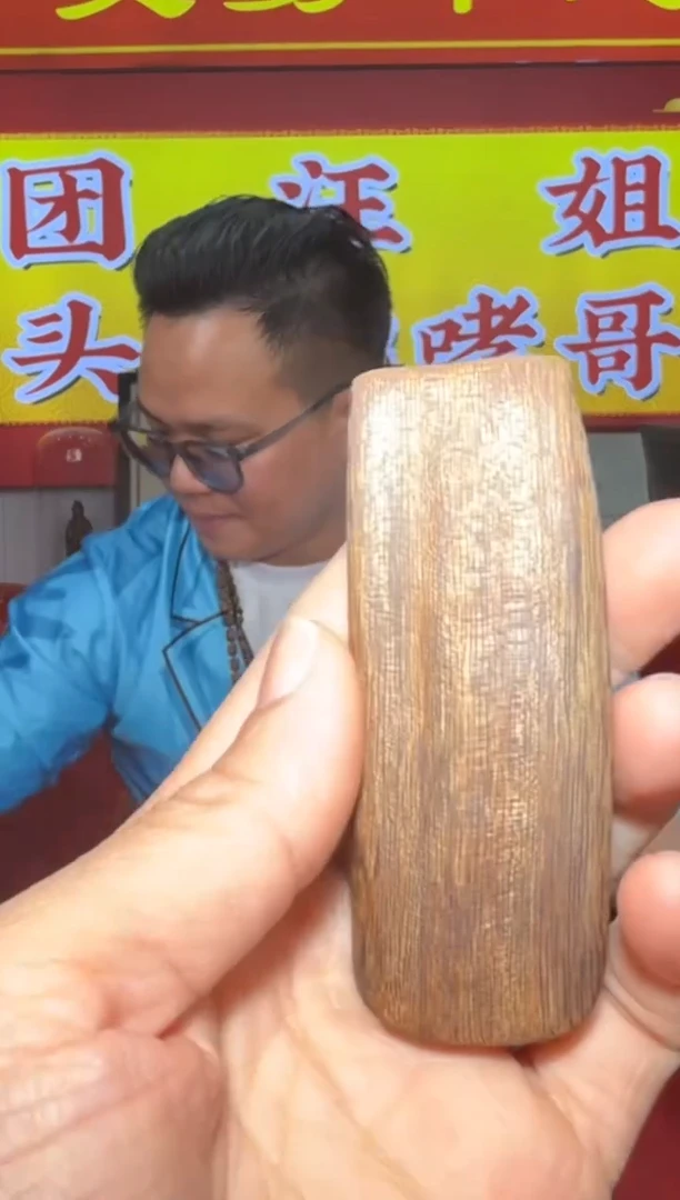 【闪购商品】沉香沉香木制品101号多样性发一