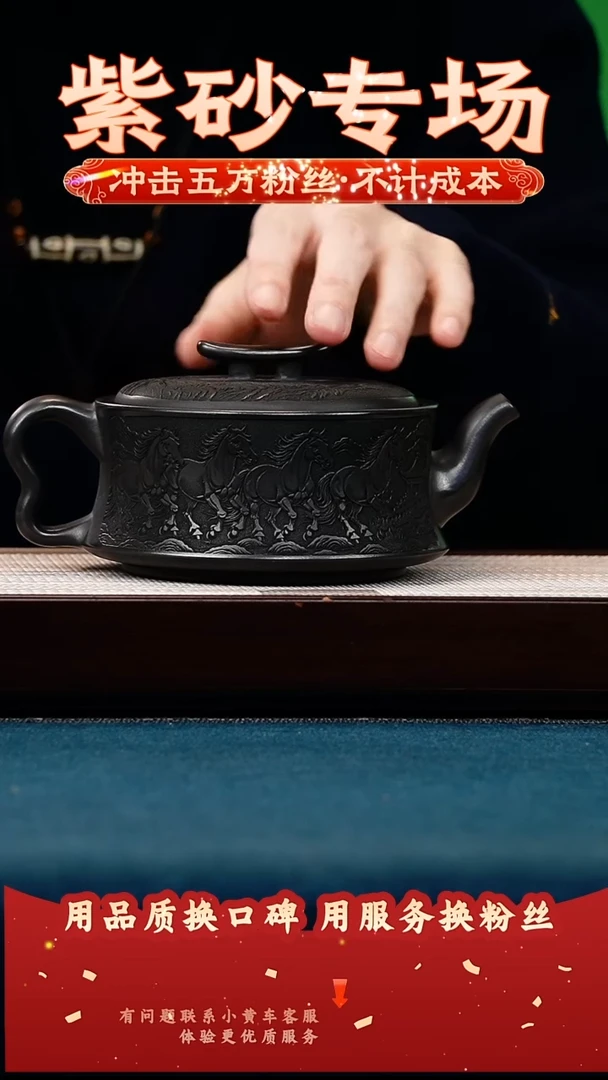 茶壶紫砂石黄 汉瓦 金马玉堂