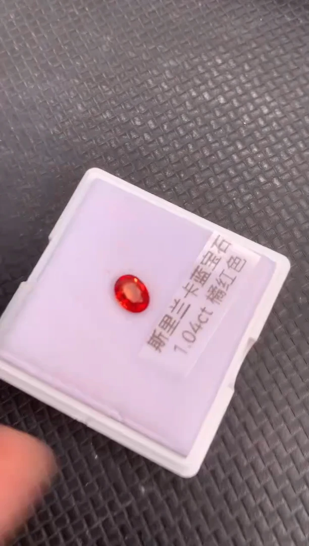 裸石蓝宝石天然斯里兰卡橘红色蓝宝石