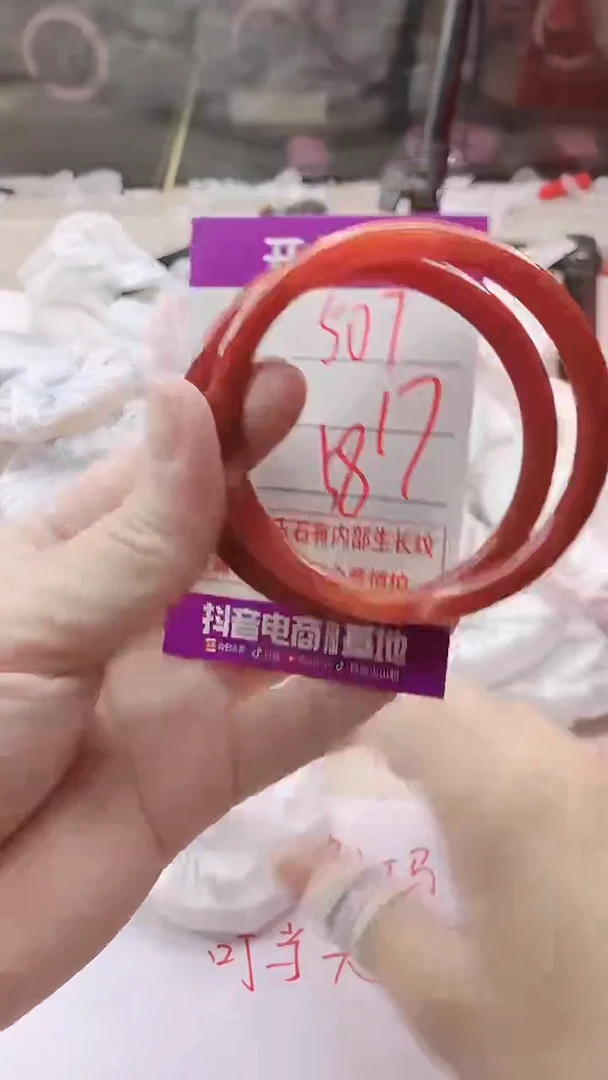 手镯玛瑙/玉髓未镶嵌507