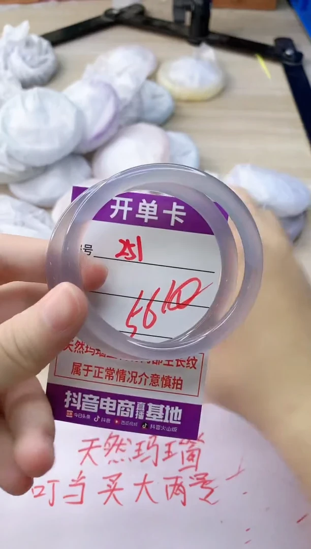 玛瑙/玉髓手镯未镶嵌251