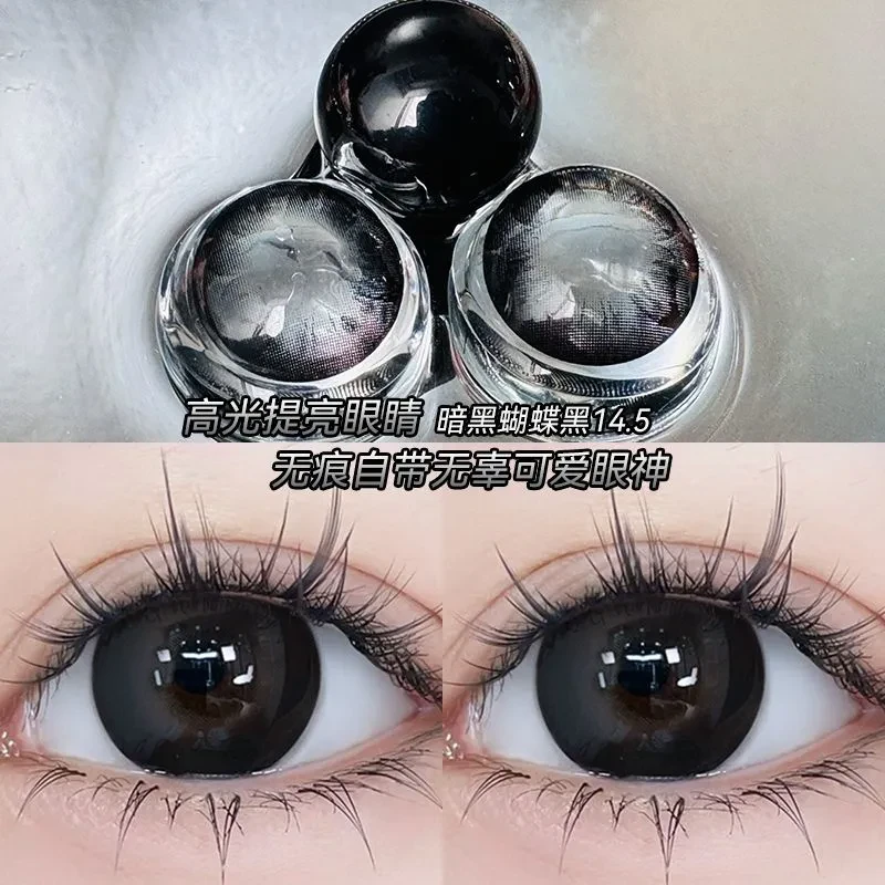 OVOLOOK自然扩瞳黑美瞳暗黑蝴蝶黑半年抛大眼萌妹大直径隐形眼镜
