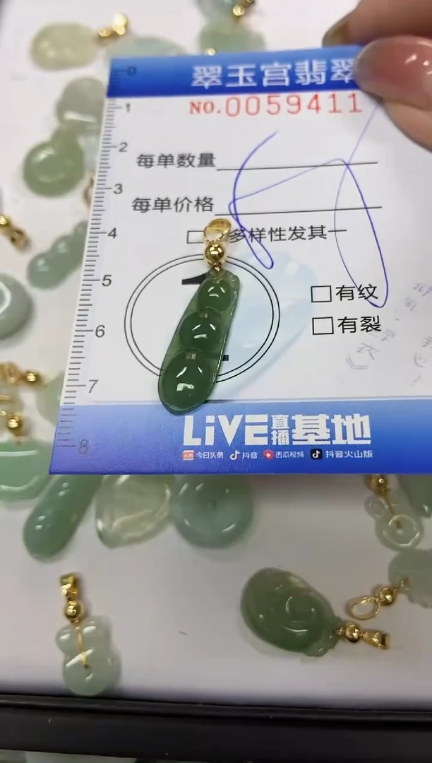 【闪购商品】翡翠颈饰未镶嵌闪购0059411