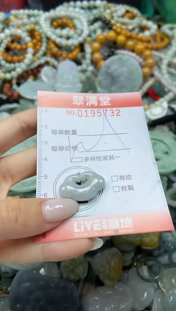 颈饰未镶嵌翡翠闪购0195732