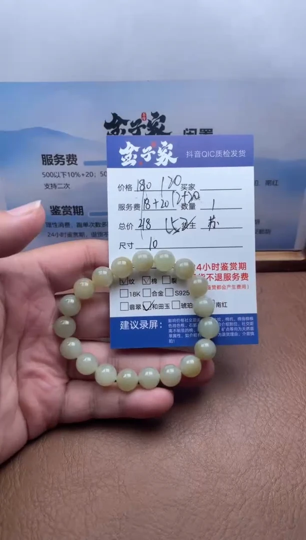 未镶嵌手串和田玉512552955