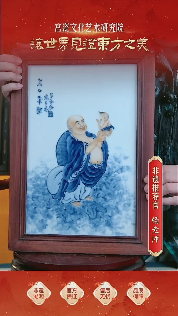 摆件瓷板画