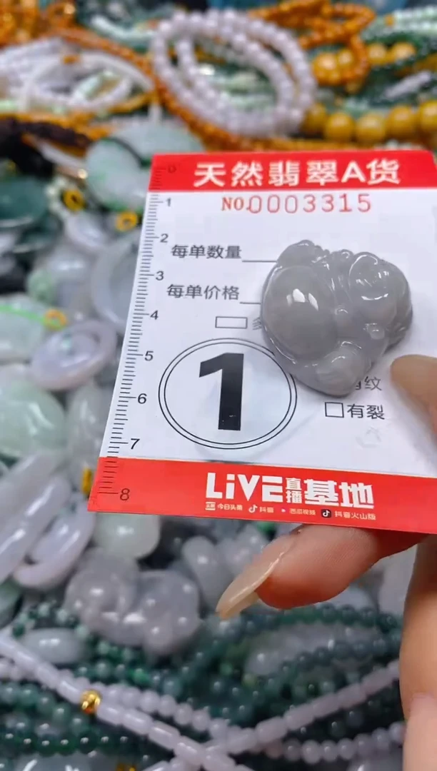 翡翠未镶嵌颈饰闪购0003315