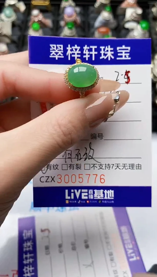 【闪购商品】翡翠戒指银S925镶嵌/5774