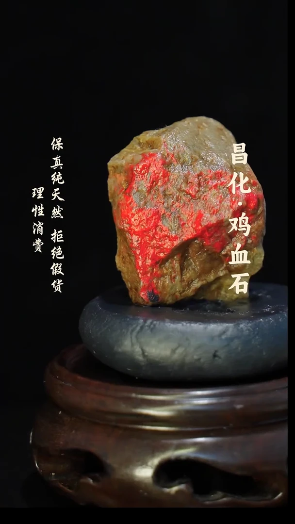 昌化石印石正宗昌化鸡血石印章石料原石微暇介意勿拍HJ
