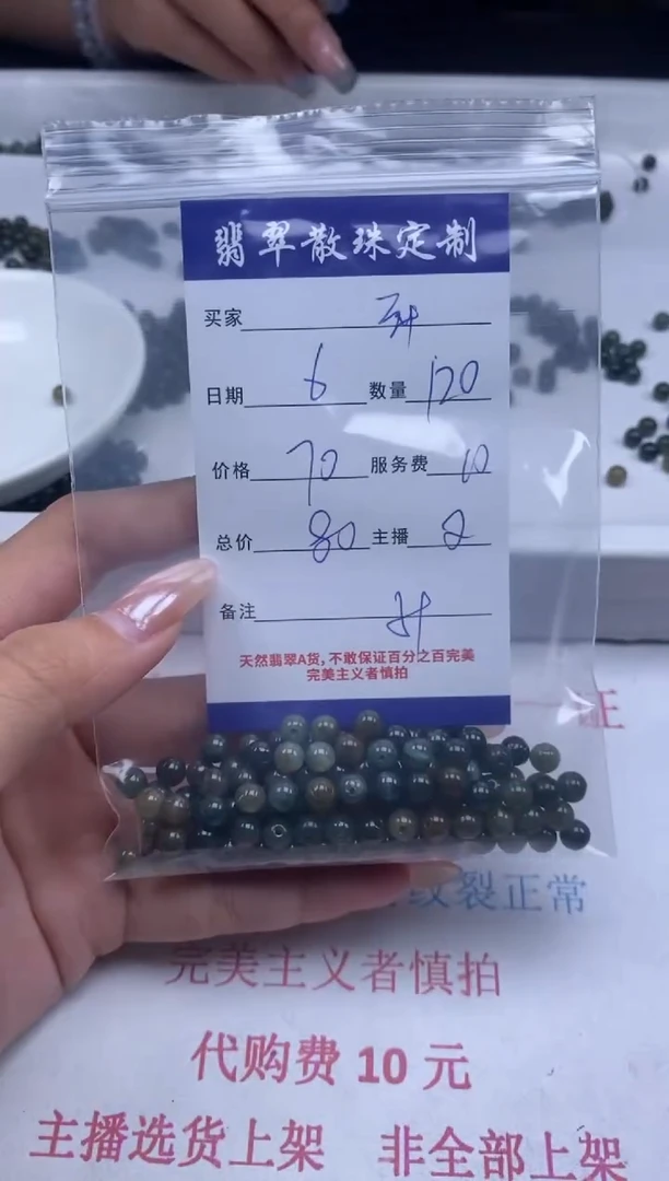 翡翠未镶嵌颈饰贞城散珠批发DIY编制