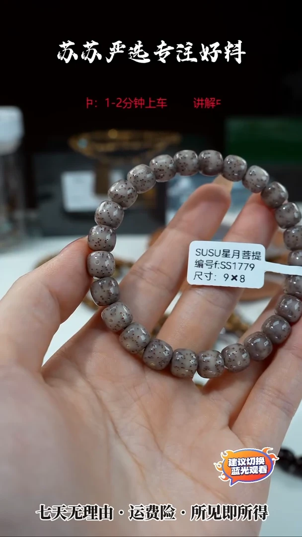 吊坠星月菩提SUSU星月菩提SS1779