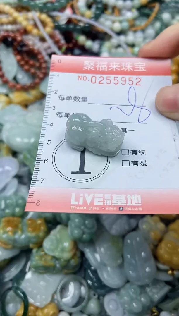 未镶嵌挂件翡翠闪购0255952