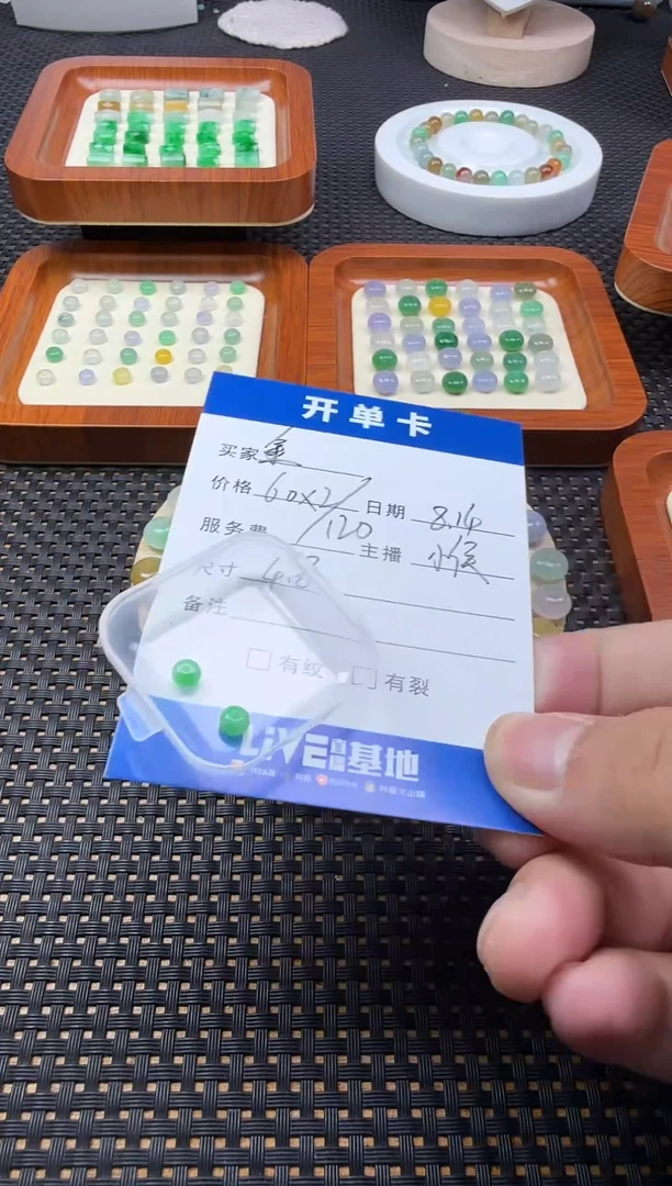 翡翠散珠未镶嵌金****福珠子