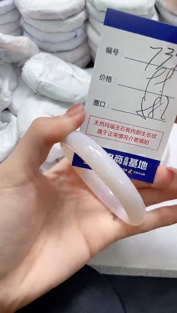 未镶嵌手镯玛瑙/玉髓739
