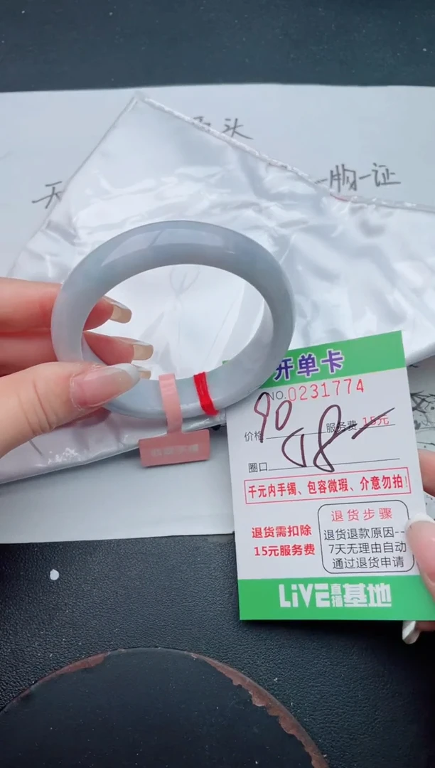 未镶嵌手镯翡翠74