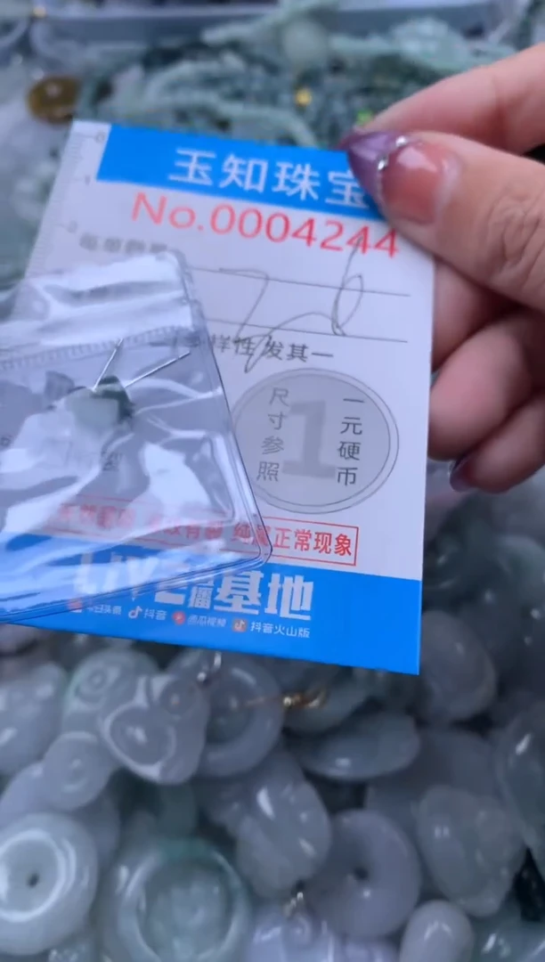 翡翠未镶嵌吊坠(不含链)4244