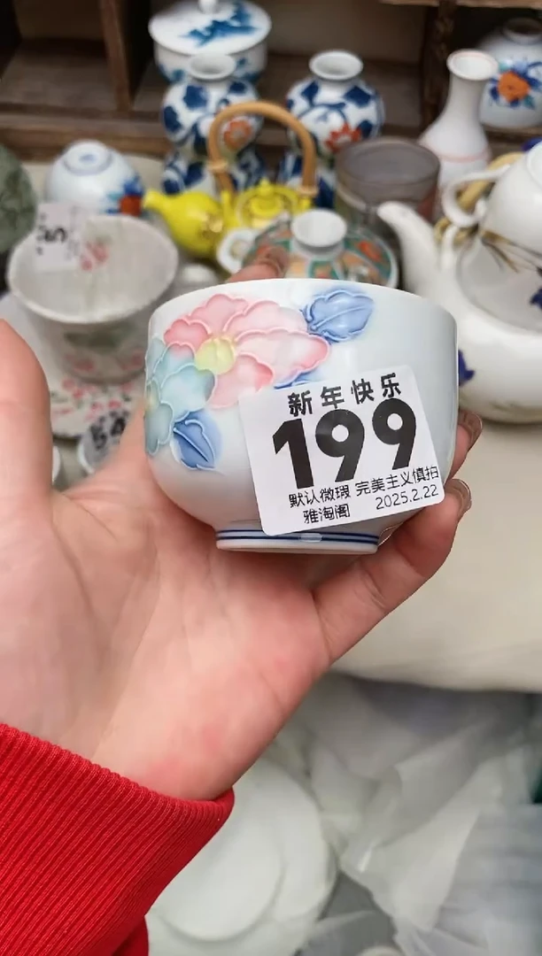 【闪购商品】瓷片199雅淘阁欢迎您的光临