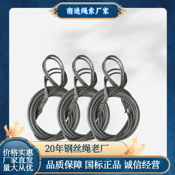 插编钢丝绳子起重吊具编织塔吊车吊装专用支持定做多种规格