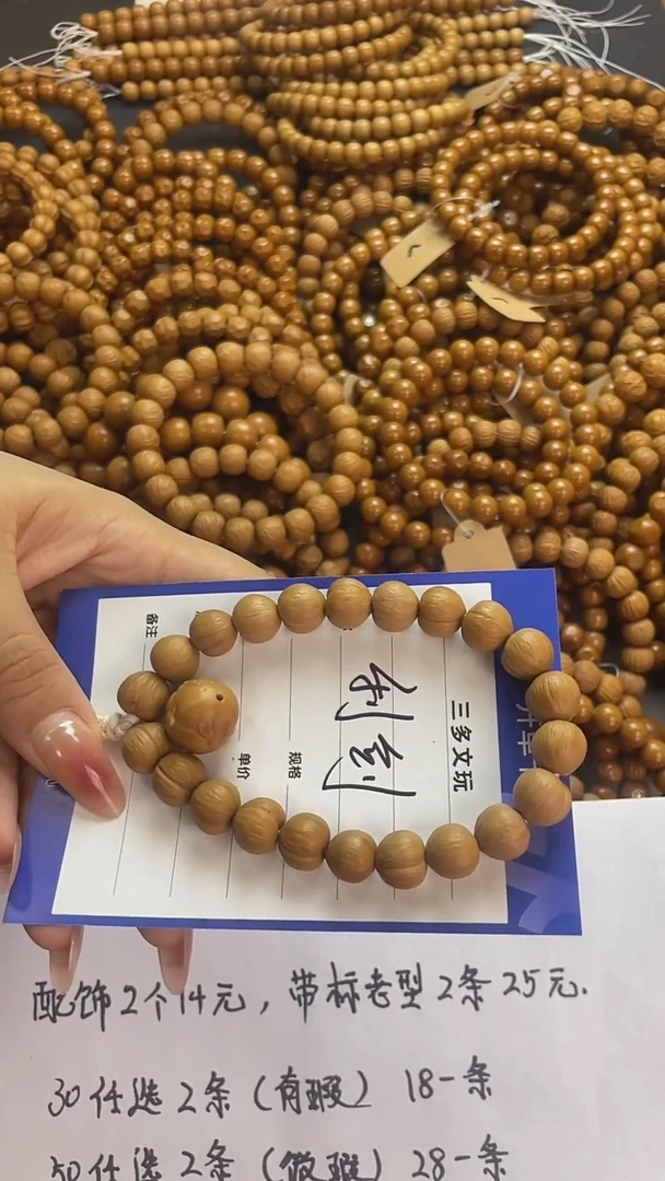 手串猴头核桃利*猴头