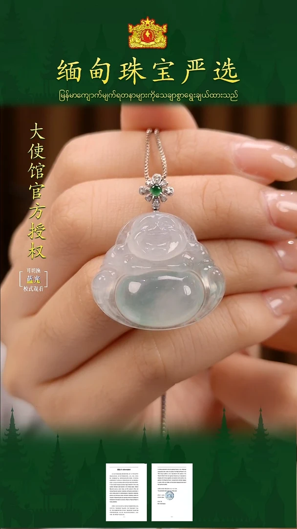 吊坠(不含链)18K金镶嵌翡翠缅甸珠宝严选