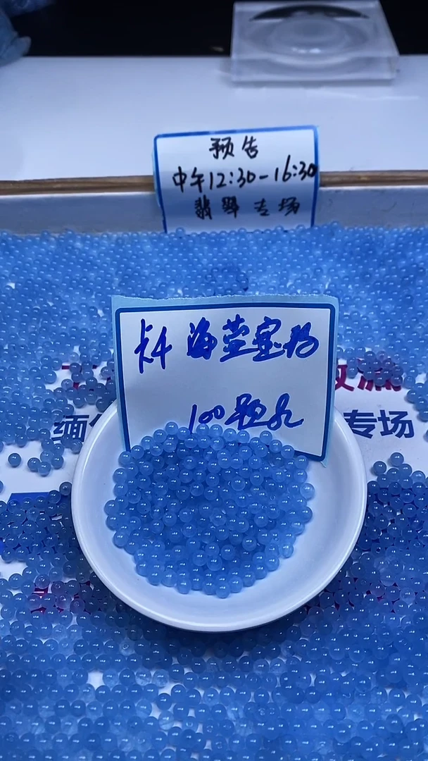 未镶嵌散珠玛瑙/玉髓B88 海蓝宝玛瑙4mm100颗8元