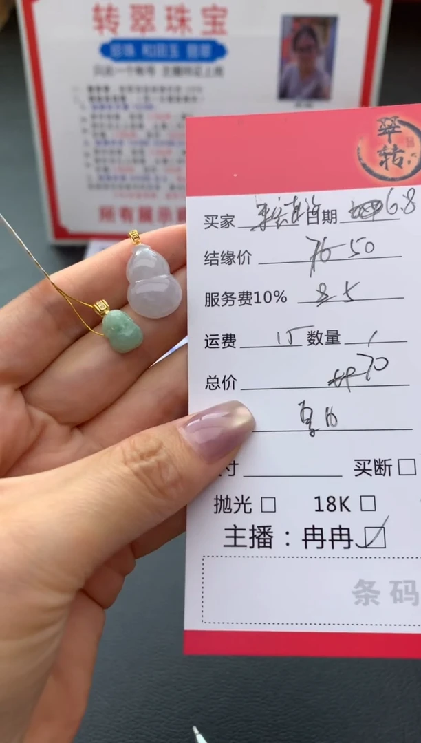 翡翠18K金镶嵌颈饰多件