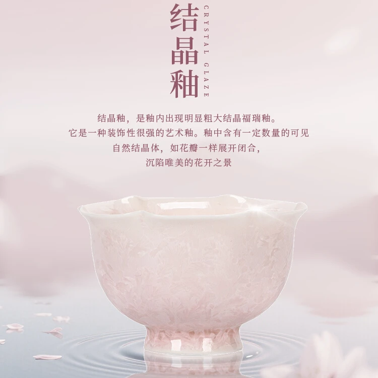 粉色窑变结晶釉陶瓷茶杯个人专用女士主人杯功夫茶盏家用喝茶杯
