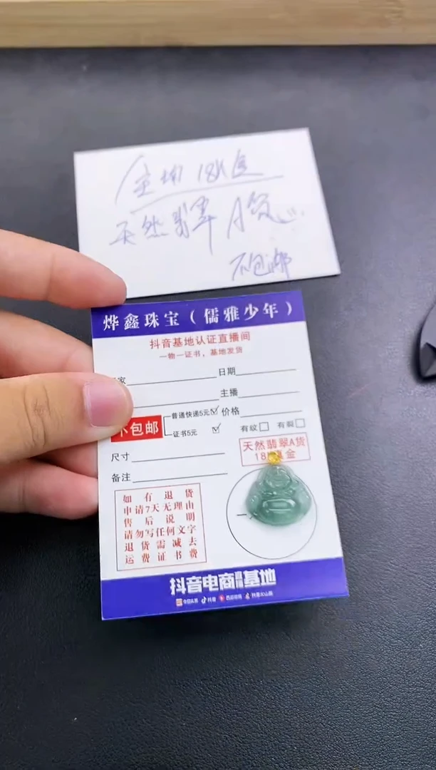 颈饰18K金镶嵌翡翠天然翡翠A货赠皮绳