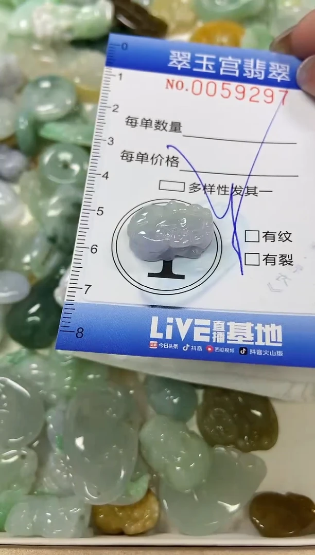 【闪购商品】翡翠颈饰未镶嵌闪购0059298