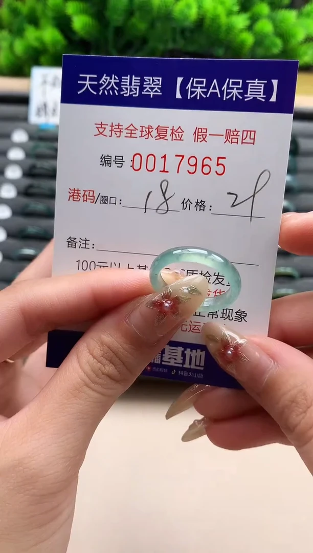 未镶嵌戒指翡翠天然  17965