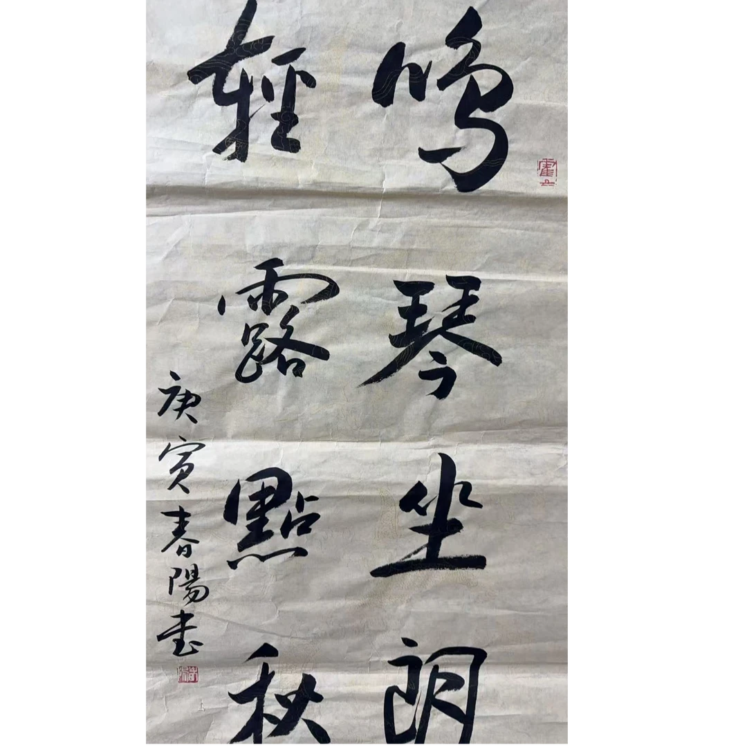 霍 书法软片 100 50 4.5平尺