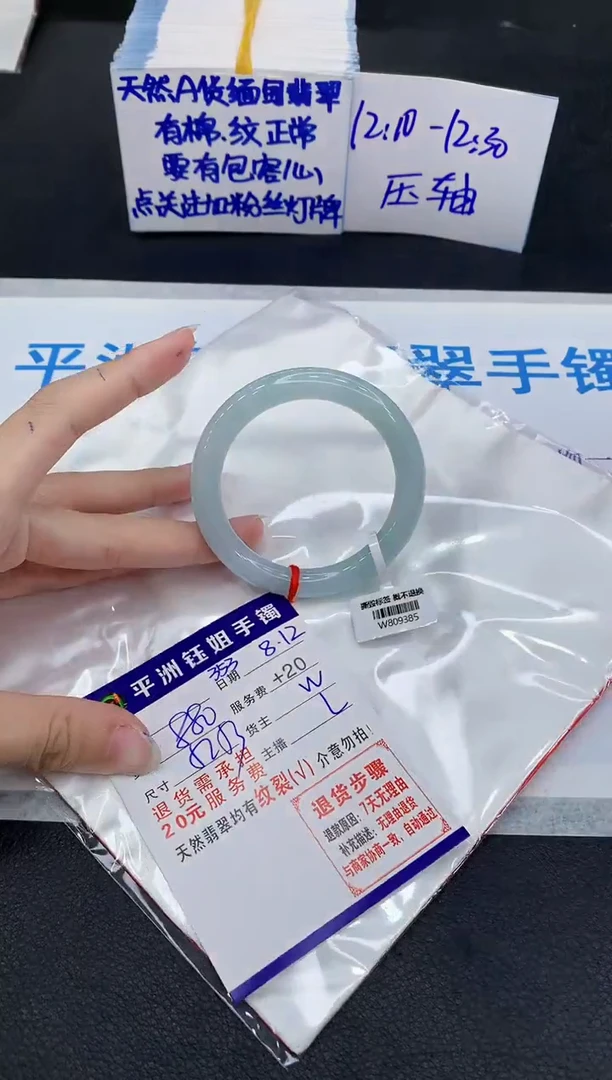翡翠手镯未镶嵌C****?1