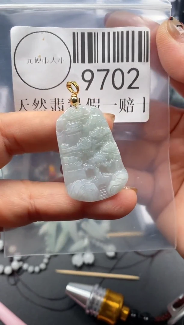 吊坠(不含链)未镶嵌翡翠9702