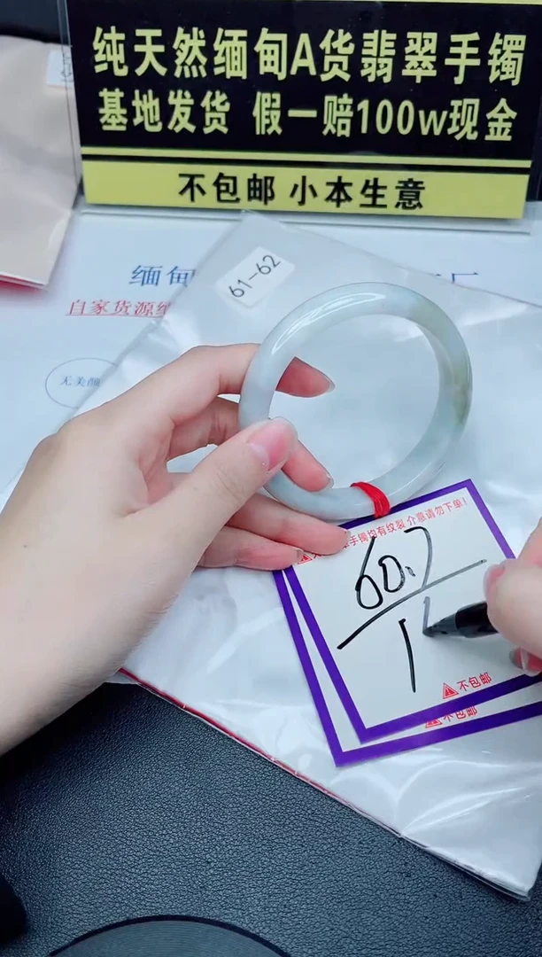 未镶嵌手镯翡翠我