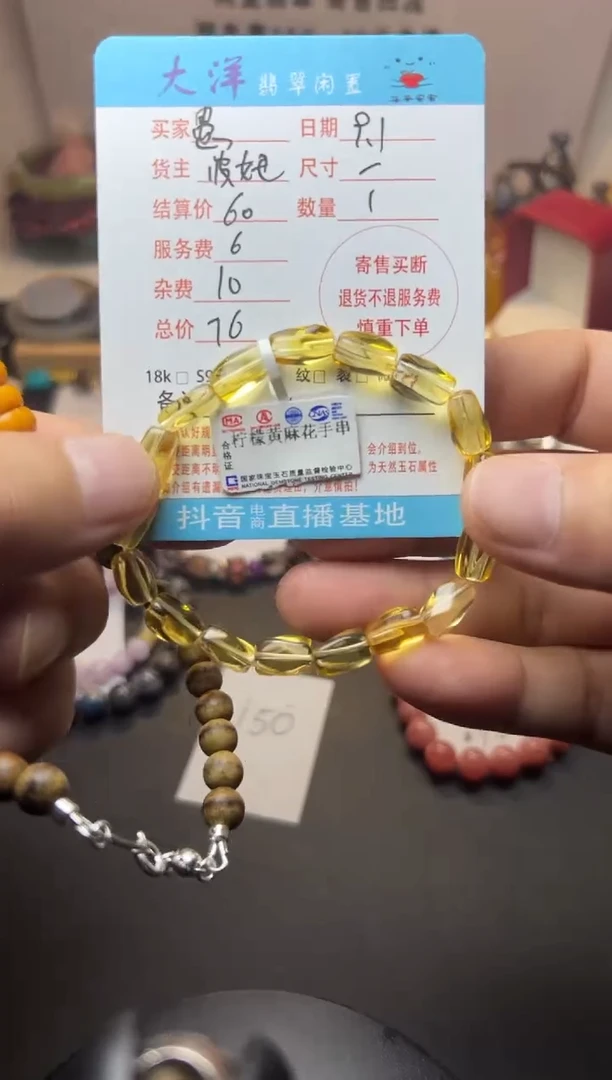 未镶嵌手串水晶愚水晶单圈手串1条