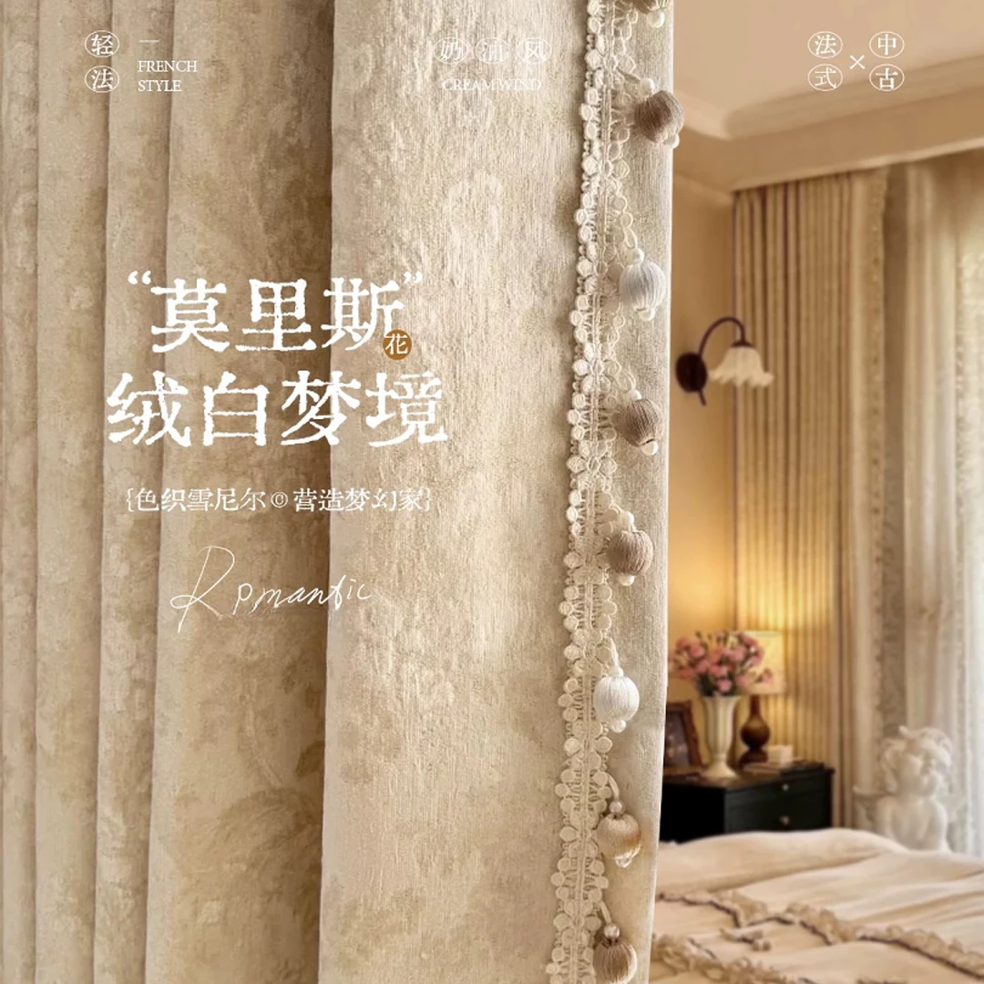 优帛【莫里斯花】新款四套色雪尼尔浮雕立体提花织金莫里斯花窗帘