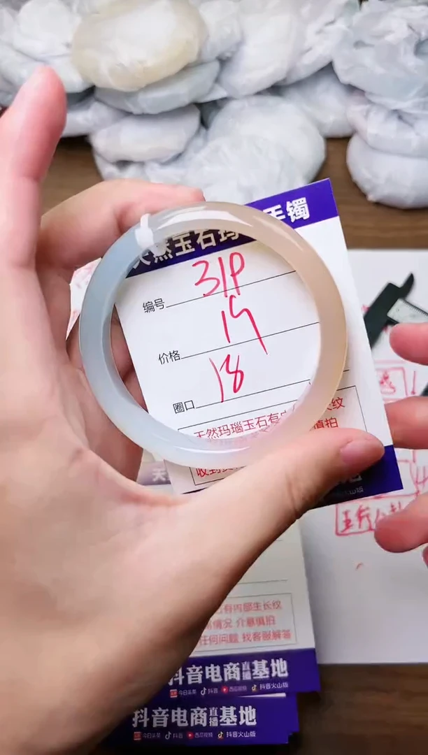 玛瑙/玉髓手镯未镶嵌319