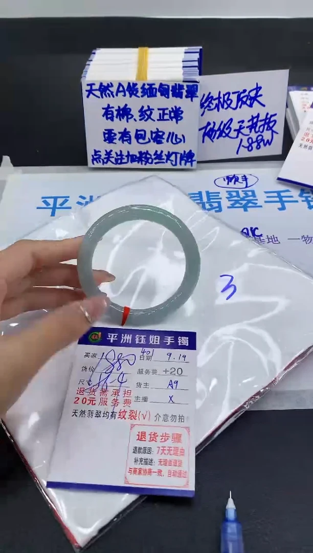 未镶嵌手镯翡翠11