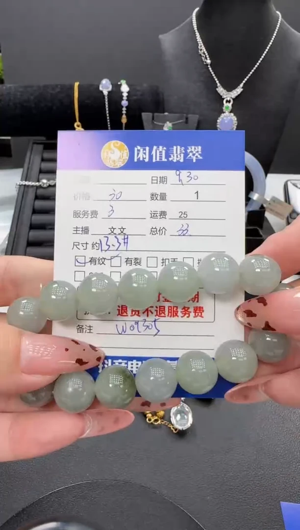 未镶嵌手串翡翠翡翠珠串