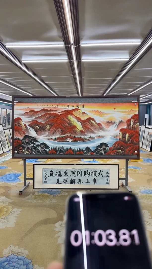 国画DC 刘雪红-八尺-山水国画