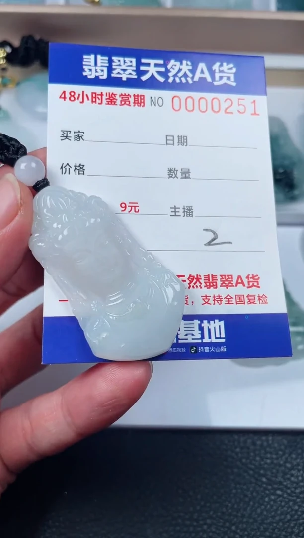 【闪购商品】翡翠颈饰未镶嵌观音头