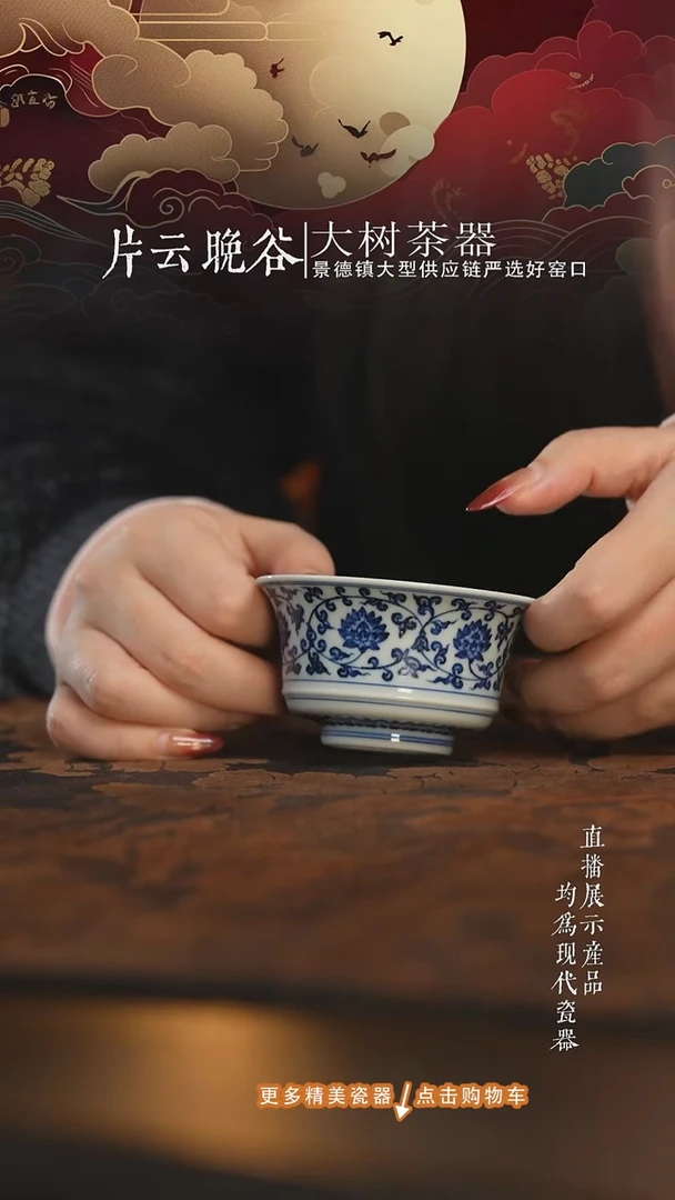 杯子陶瓷三方器合青花缠枝莲马蹄杯